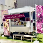 アサイー工房 - 