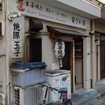 Heart Restaurant 安ざわ家 - 