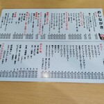 まこちゃん からす森口店 - 