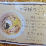 武蔵野うどん 五六 - 