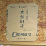 武蔵野うどん 五六 - 