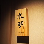 京都つゆしゃぶCHIRIRI - 