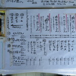 武蔵野うどん 五六 - 