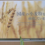 武蔵野うどん 五六 - 