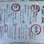 武蔵野うどん 五六 - 