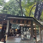 松葉茶屋 - 