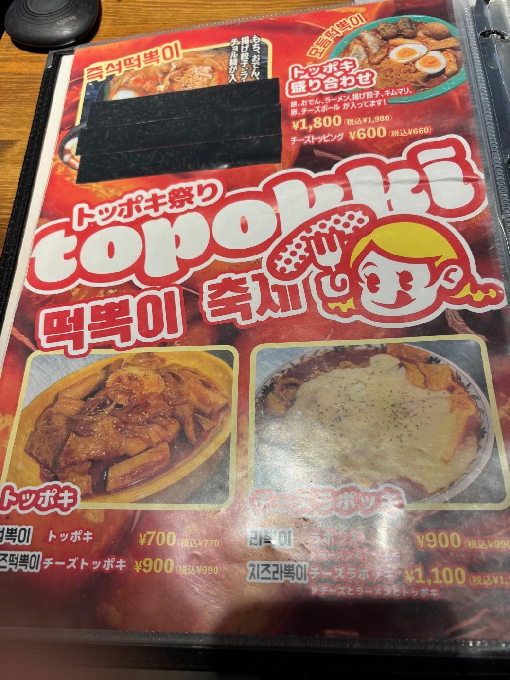 メニュー写真 : 昼耕夜鶏 韓国キッチン 三宮店 （ジュギョンヤダク【旧