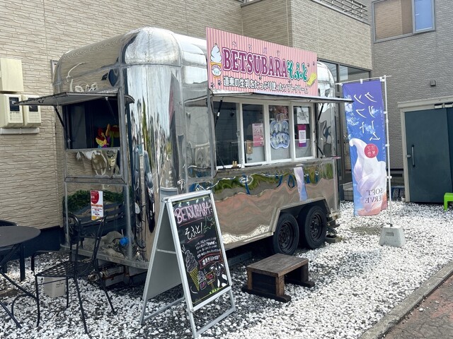 BETSUBARAそふと - 新富士（ソフトクリーム）の写真