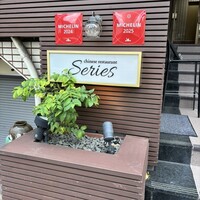 series - 
