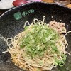 汁なし担担麺専門 キング軒  神田スタンド