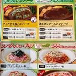 サイゼリヤ ブランチ福岡下原店 - 