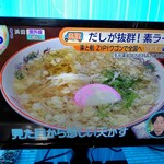 武蔵屋食堂 - 6月にZIPで放送
