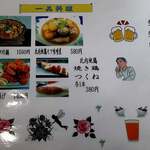 れすとらん比内どり - 