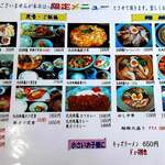 れすとらん比内どり - 