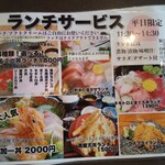 まぐろ丼　加一 - 