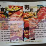 まぐろ丼　加一 - 