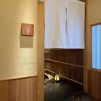 天ぷら 元吉 - 