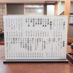 そば処 更科 - グランドメニュー。