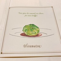 レストランひらまつ 博多 - 