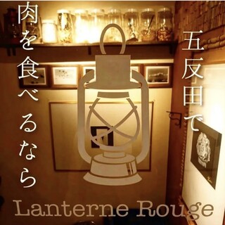 ビストロLanterne Rouge_1
