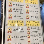 炭火焼肉 にく式 - メニュー