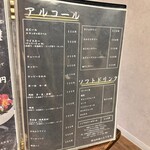 炭火焼肉 にく式 - メニュー