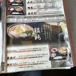 板そば なみ喜 - 