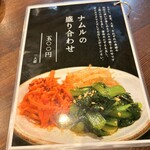 炭火焼肉 にく式 - すすきの店限定（数量限定）