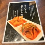 炭火焼肉 にく式 - すすきの店限定（数量限定）