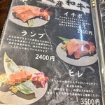 炭火焼肉 にく式 - メニュー