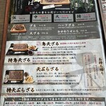 板そば なみ喜 - 