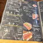 炭火焼肉 にく式 - メニュー