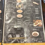 炭火焼肉 にく式 - メニュー