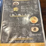 炭火焼肉 にく式 - メニュー