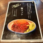 炭火焼肉 にく式 - すすきの店限定（数量限定）