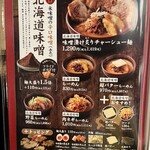 麺場 田所商店  イオンモール八千代緑が丘店 - 