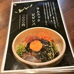 炭火焼肉 にく式 - すすきの店限定（数量限定）