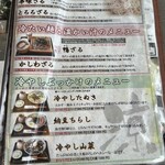 板そば なみ喜 - 