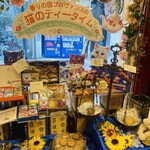サロン・ド・テ・アルション 法善寺本店 - 内装