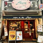 サロン・ド・テ・アルション 法善寺本店 - 外観