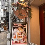 サロン・ド・テ・アルション 法善寺本店 - 