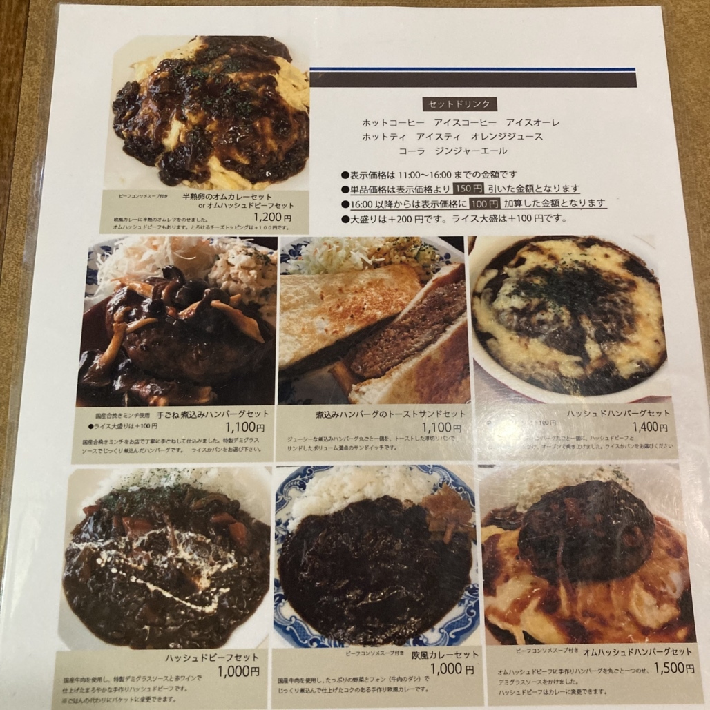 メニュー写真 : なかおか珈琲 中之島店 - 大江橋/喫茶店 | 食べログ