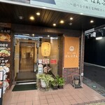 手づくり食堂 ぱんぷきん - 