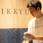 三茶一九 ハナレ - 