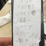 歓迎 - 手書きです