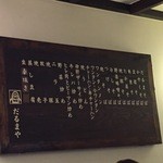 Darumaya - 店内奥に、きっちりとメニューが鎮座しています。こういうお店、減りましたよね。