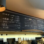 だし・麺 未蕾 - 