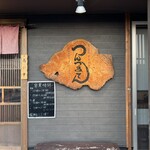 つんつるてん - 