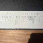 日本焼肉はせ川 別亭 - 