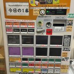 ヌードル＆スパイスカレー 今日の1番 - 